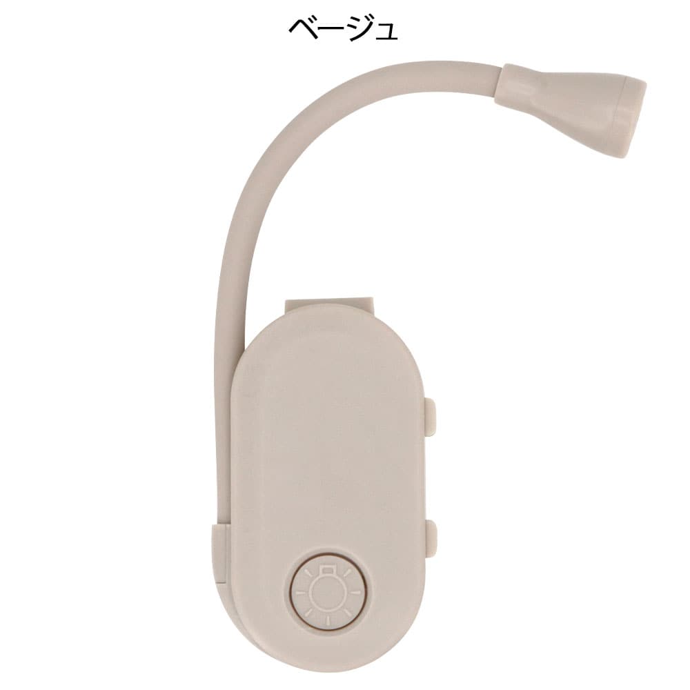 クリップオンブックライト