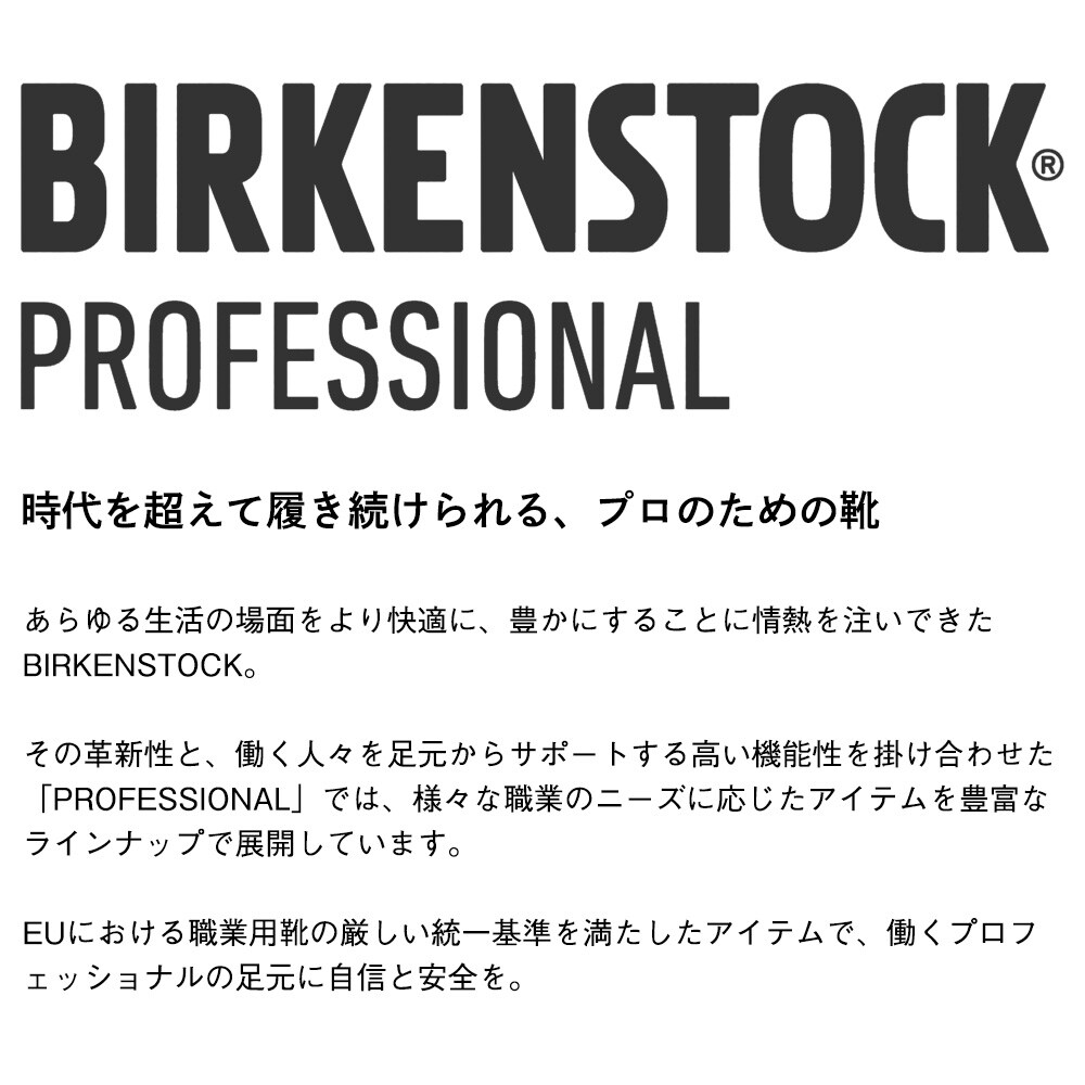 ビルケンシュトック プロフェッショナル Birki Air 2.0/ビルキ エアー 2.0