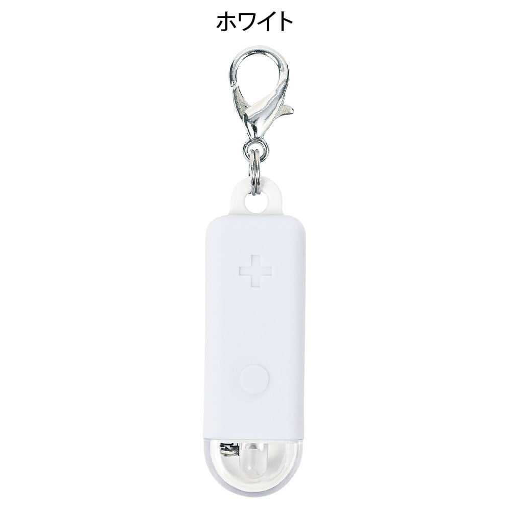 キーホルダーになるコンパクトライト