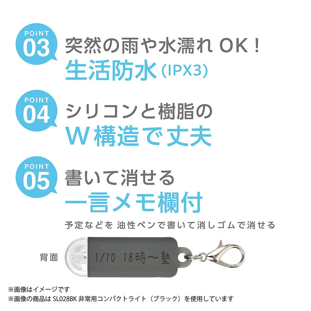 キーホルダーになるコンパクトライト