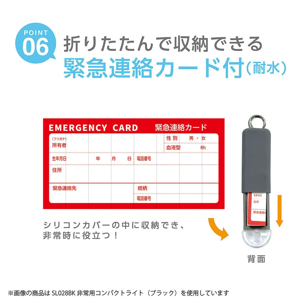 キーホルダーになるコンパクトライト