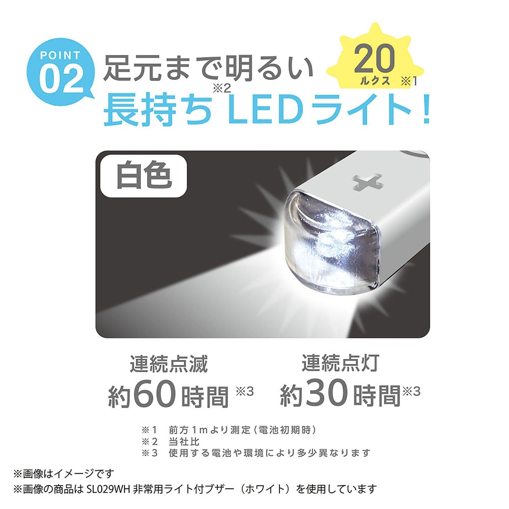 キーホルダーになるライト付ブザー