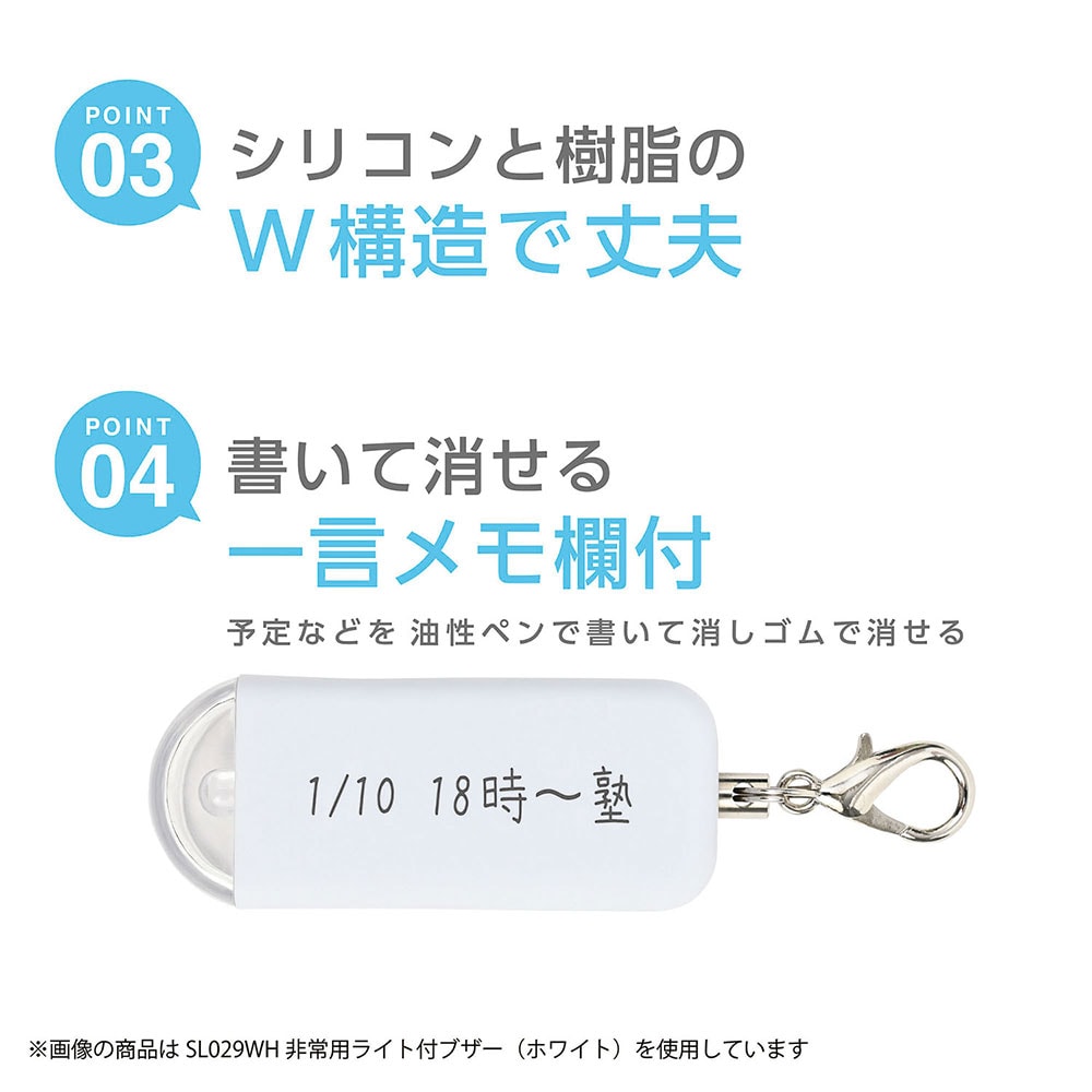 キーホルダーになるライト付ブザー