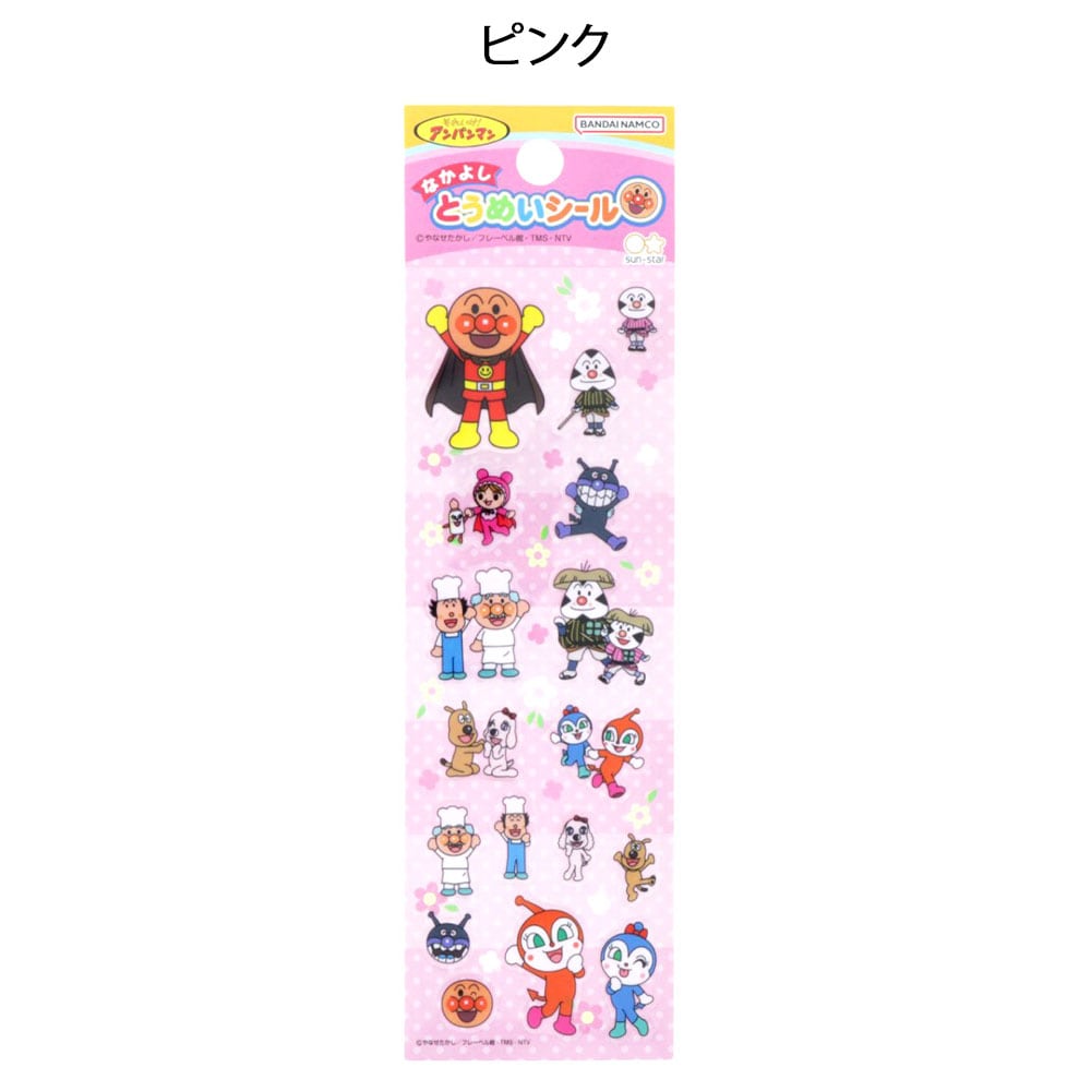 アンパンマン なかよしとうめいシール