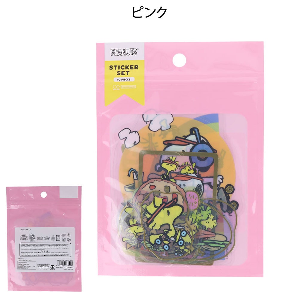 スヌーピー ステッカーセット