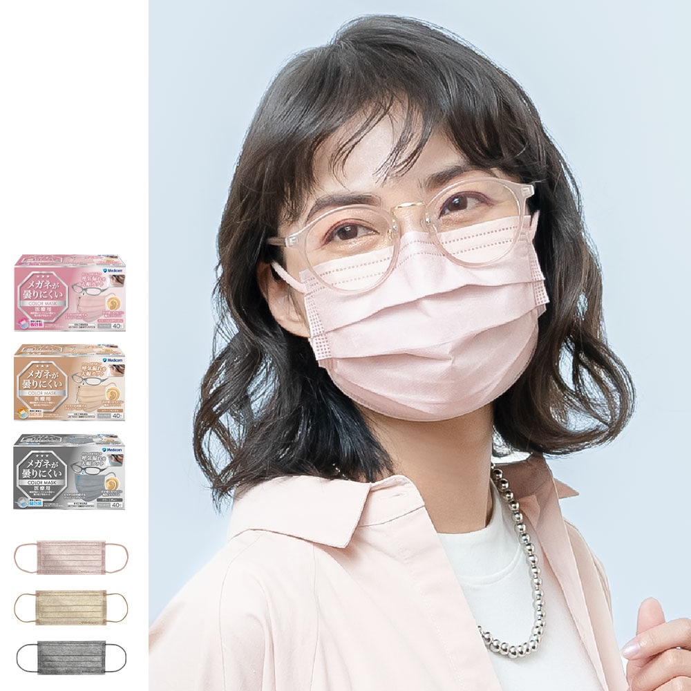 眼鏡が曇りにくいマスク  カラー 個包装タイプ