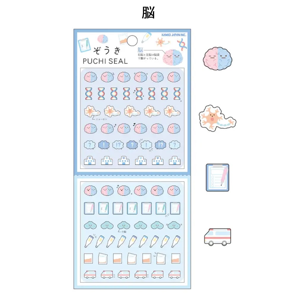 ぞうきプチシール