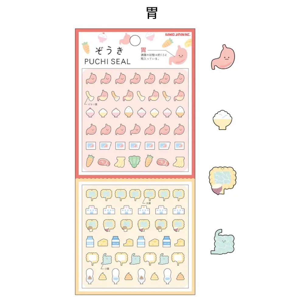 ぞうきプチシール