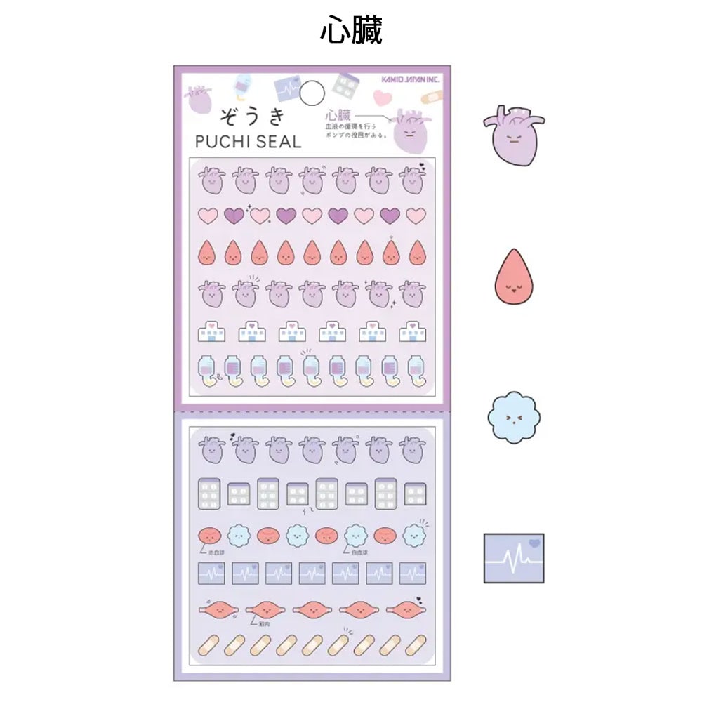 ぞうきプチシール