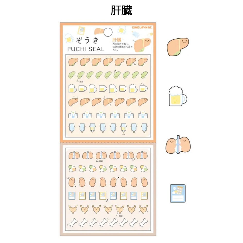 ぞうきプチシール