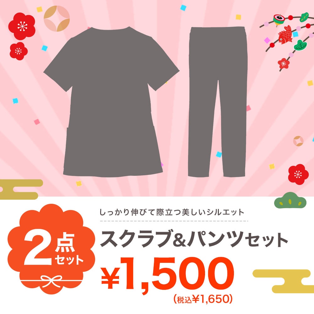 【初売り・特価セット】スクラブ&スクラブパンツ2点セット