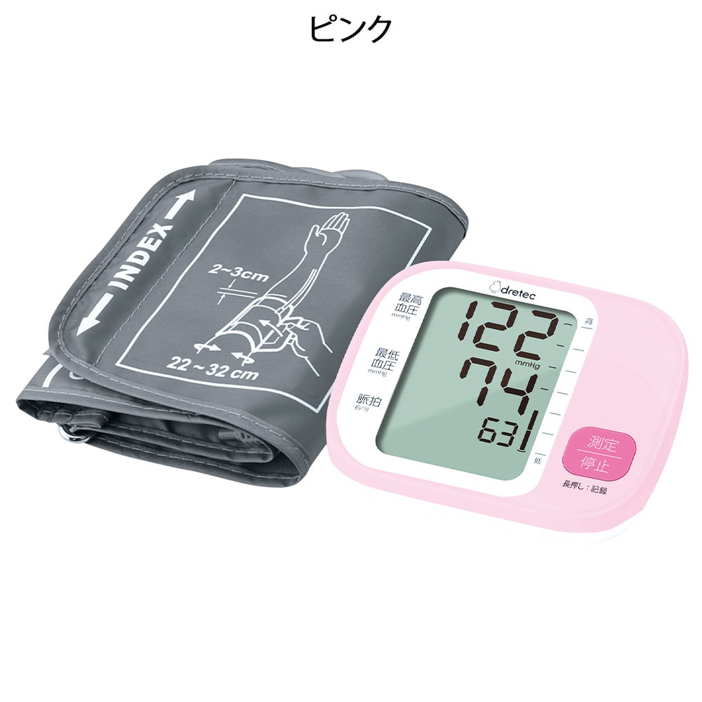 上腕式血圧計 BM-216