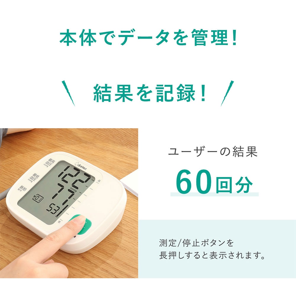 上腕式血圧計 BM-216