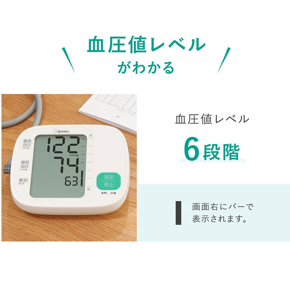 上腕式血圧計 BM-216