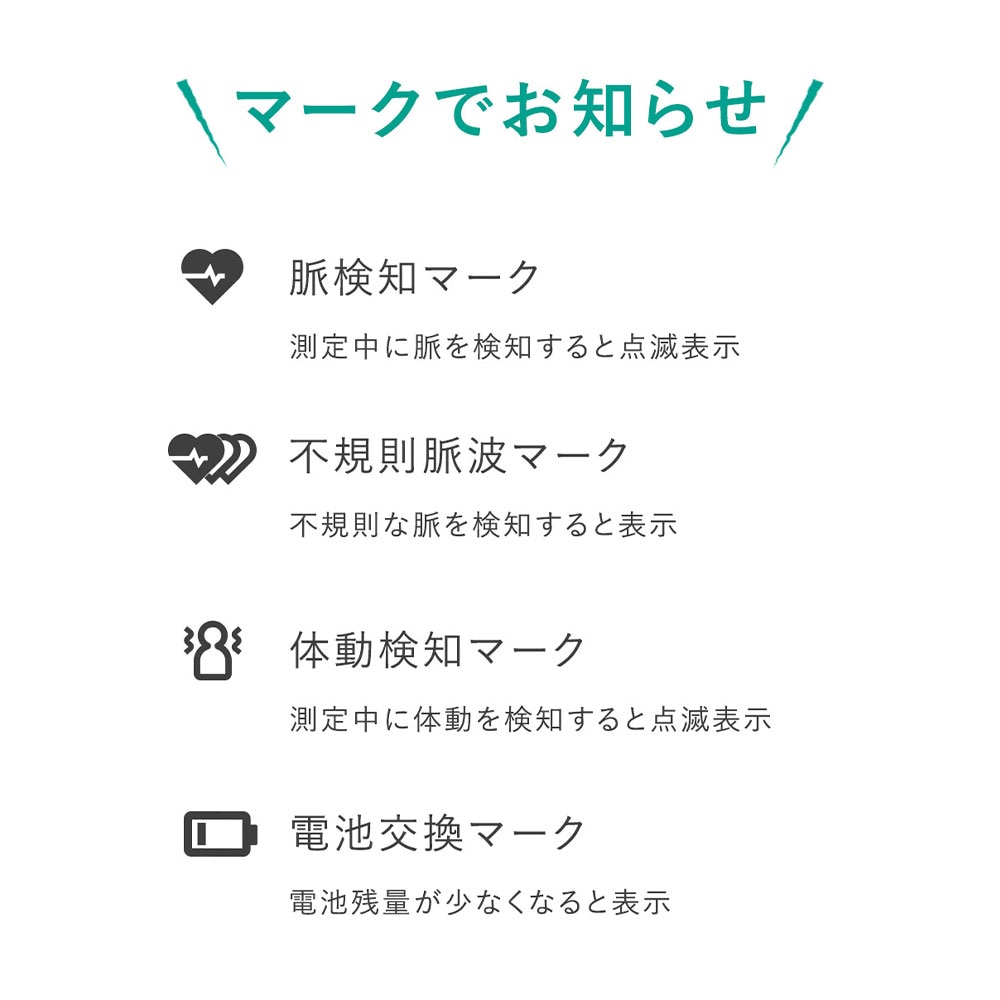 上腕式血圧計 BM-216