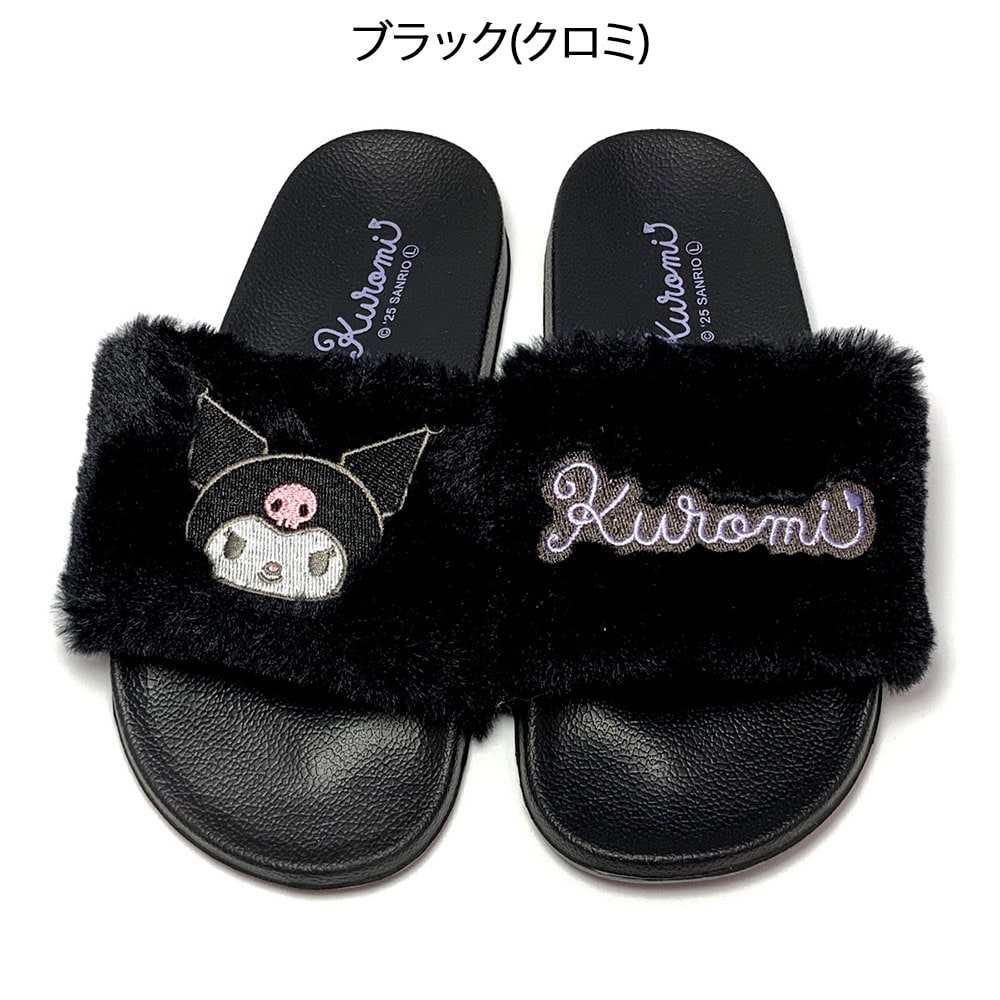 サンリオキャラクターズ ファーサンダル(SA1144)