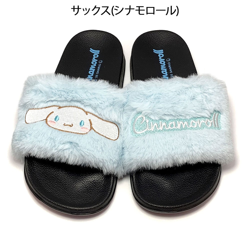 サンリオキャラクターズ ファーサンダル(SA1144)