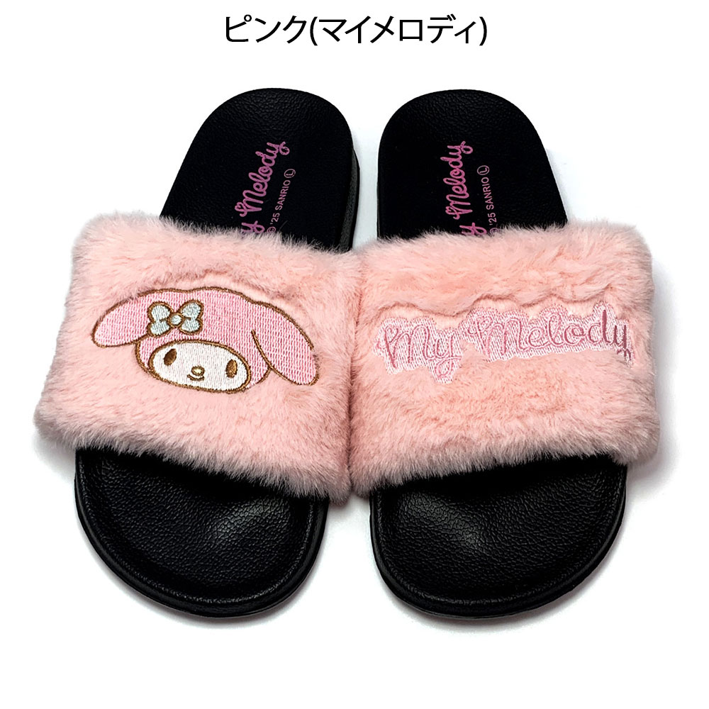 サンリオキャラクターズ ファーサンダル(SA1144)