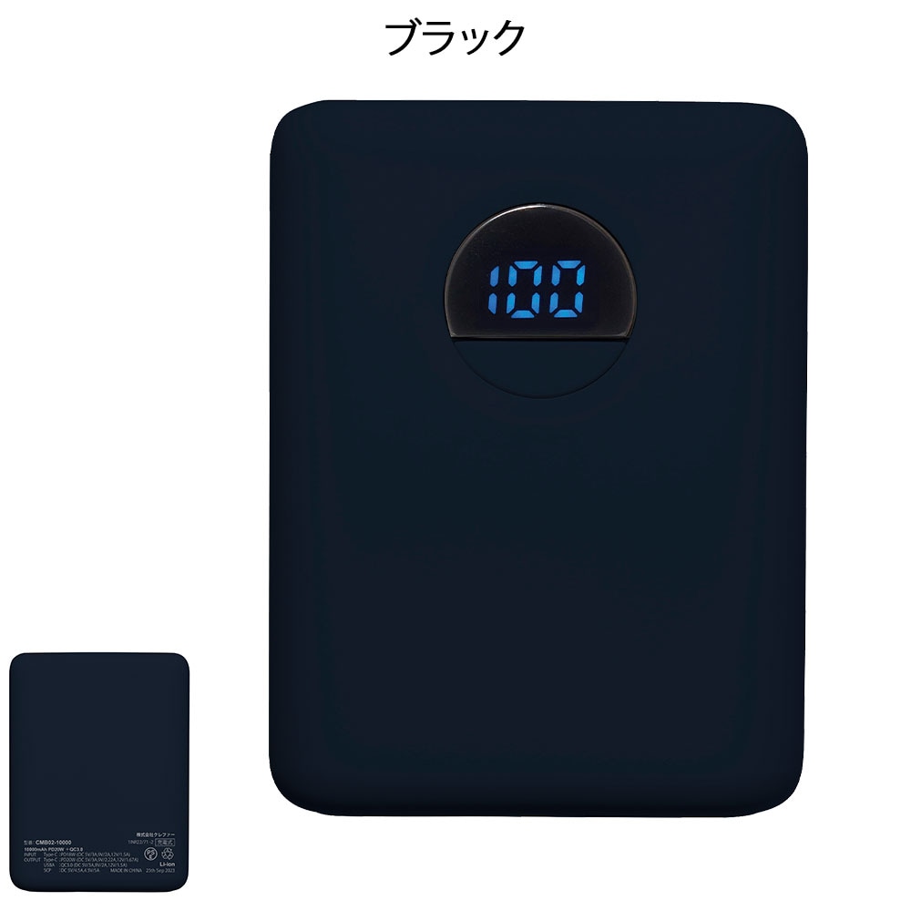 モバイルバッテリー 10000mAh