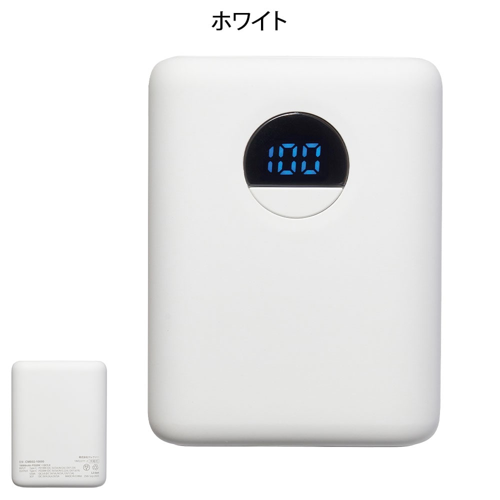 モバイルバッテリー 10000mAh