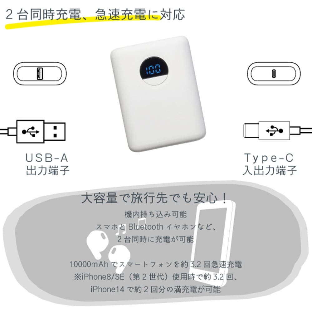モバイルバッテリー 10000mAh
