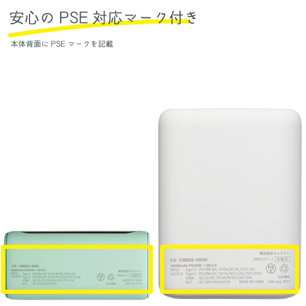 モバイルバッテリー 10000mAh