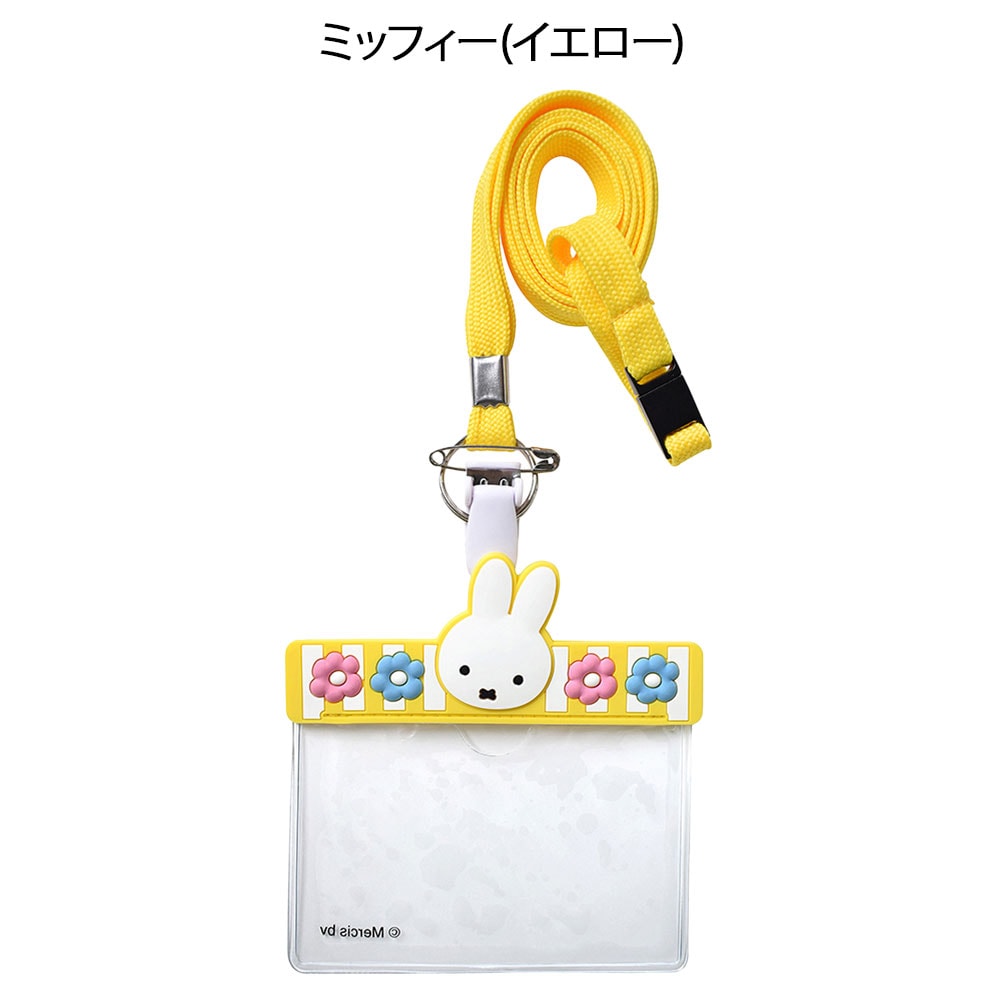 キャラネームホルダー