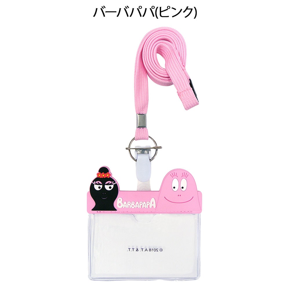 キャラネームホルダー