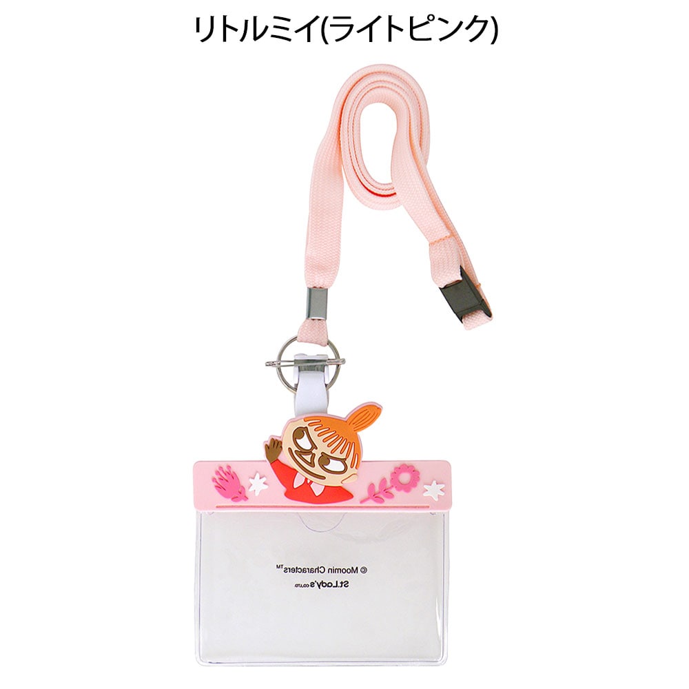 キャラネームホルダー