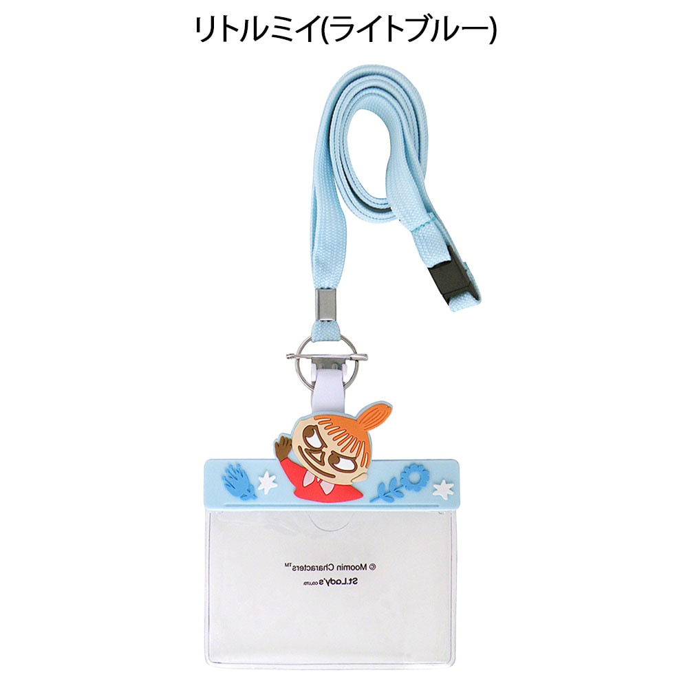 キャラネームホルダー