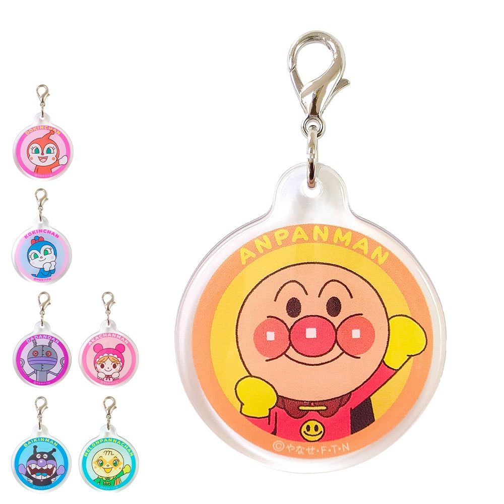 アンパンマン ファスナーチャーム