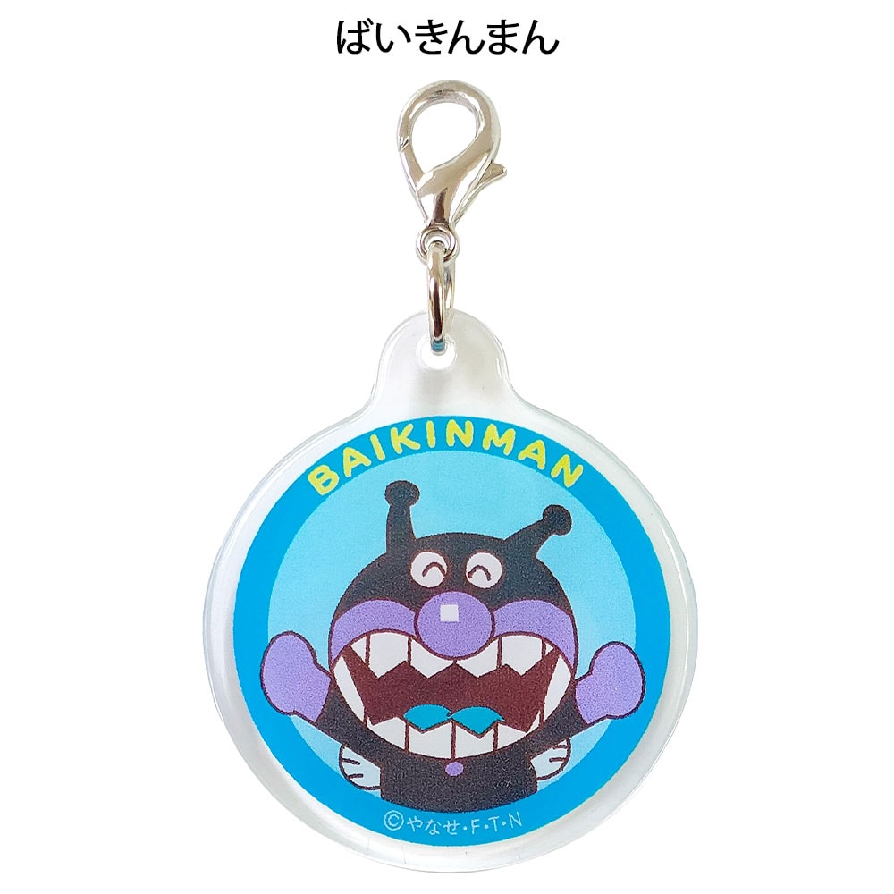 アンパンマン ファスナーチャーム