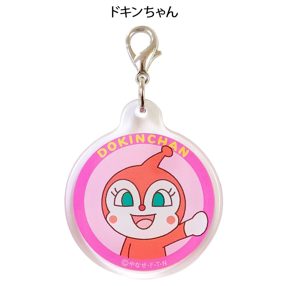 アンパンマン ファスナーチャーム