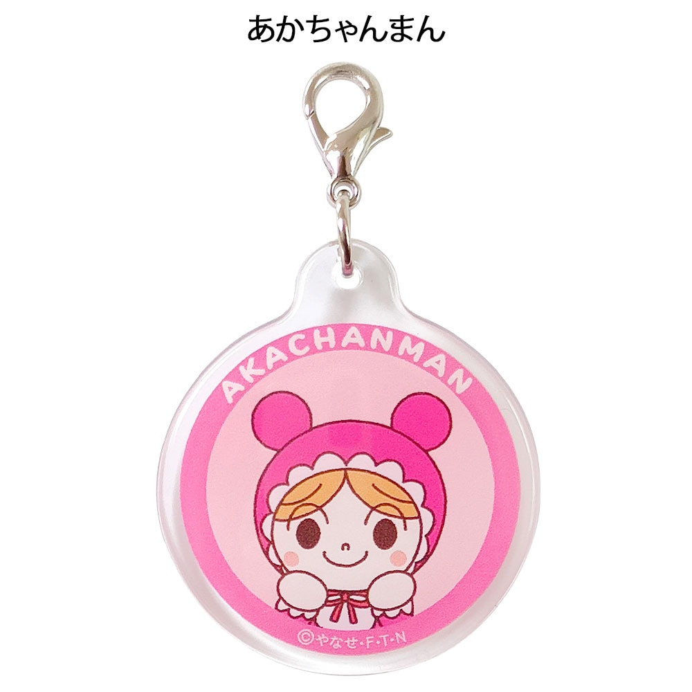アンパンマン ファスナーチャーム