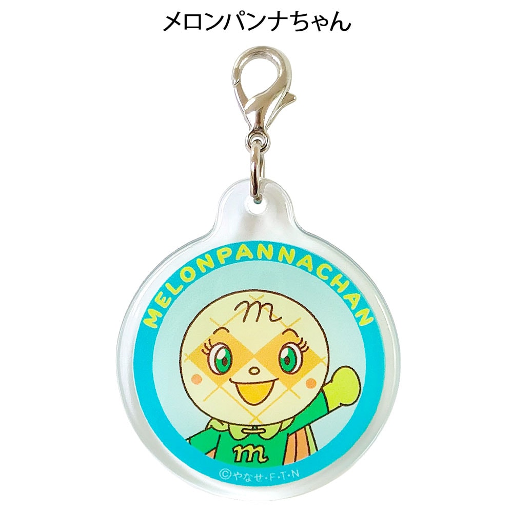 アンパンマン ファスナーチャーム