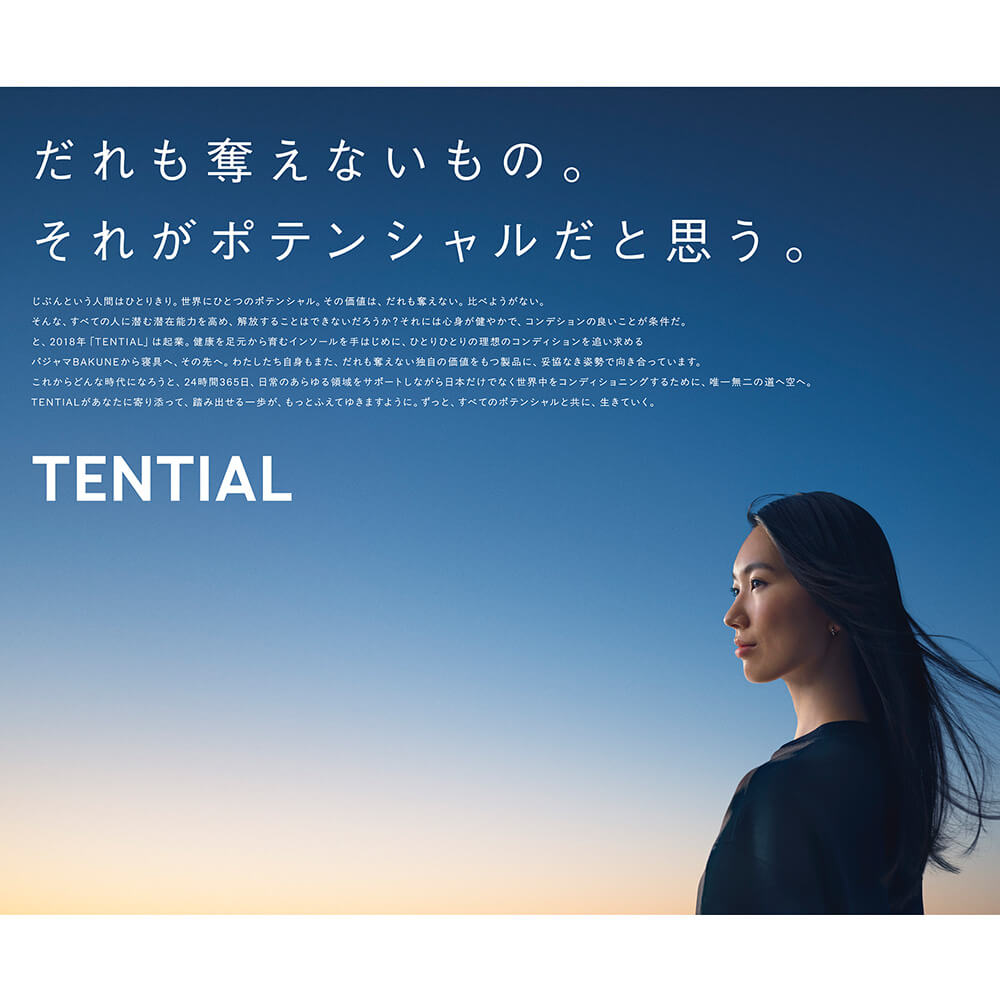 TENTIAL インナーウェア長袖(ウィメンズ)