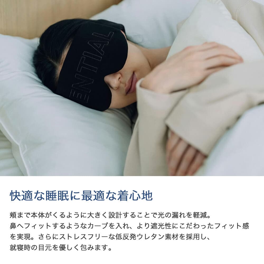 TENTIAL  BAKUNE アイマスク