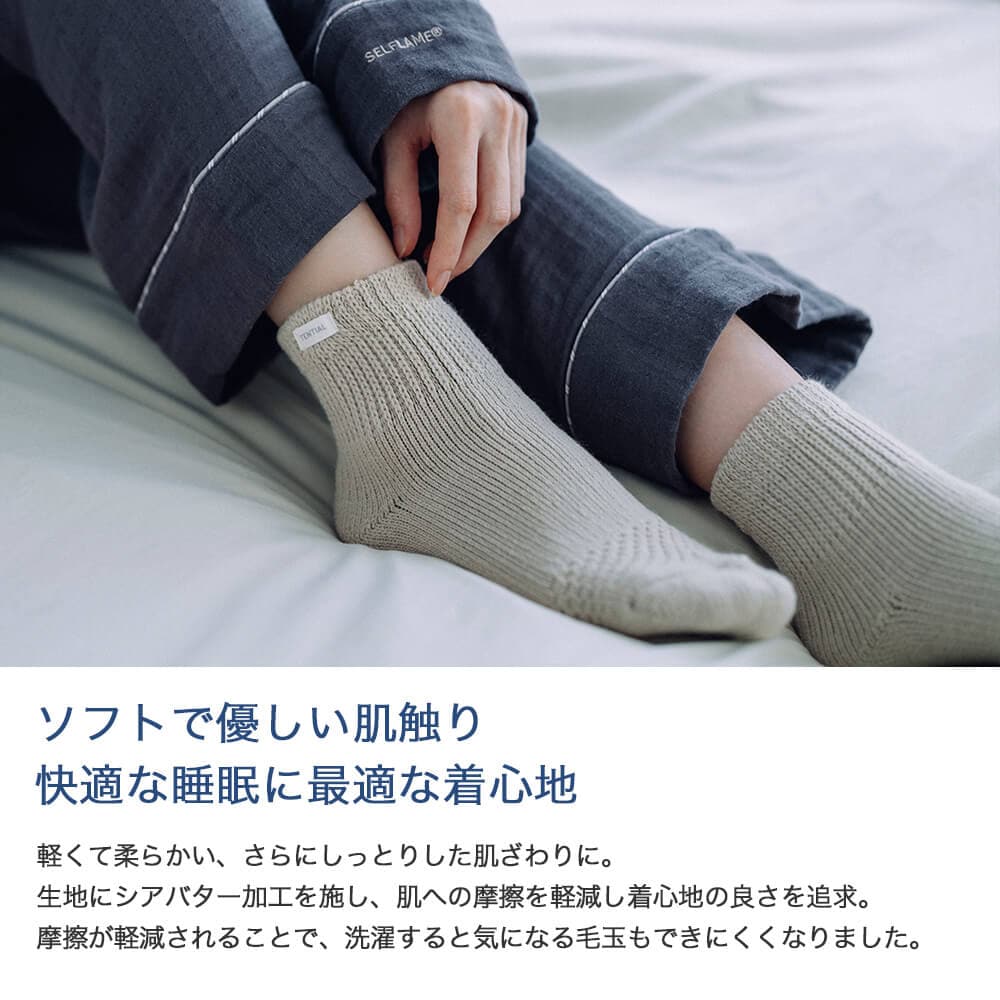 TENTIAL BAKUNE スリープソックス ショート