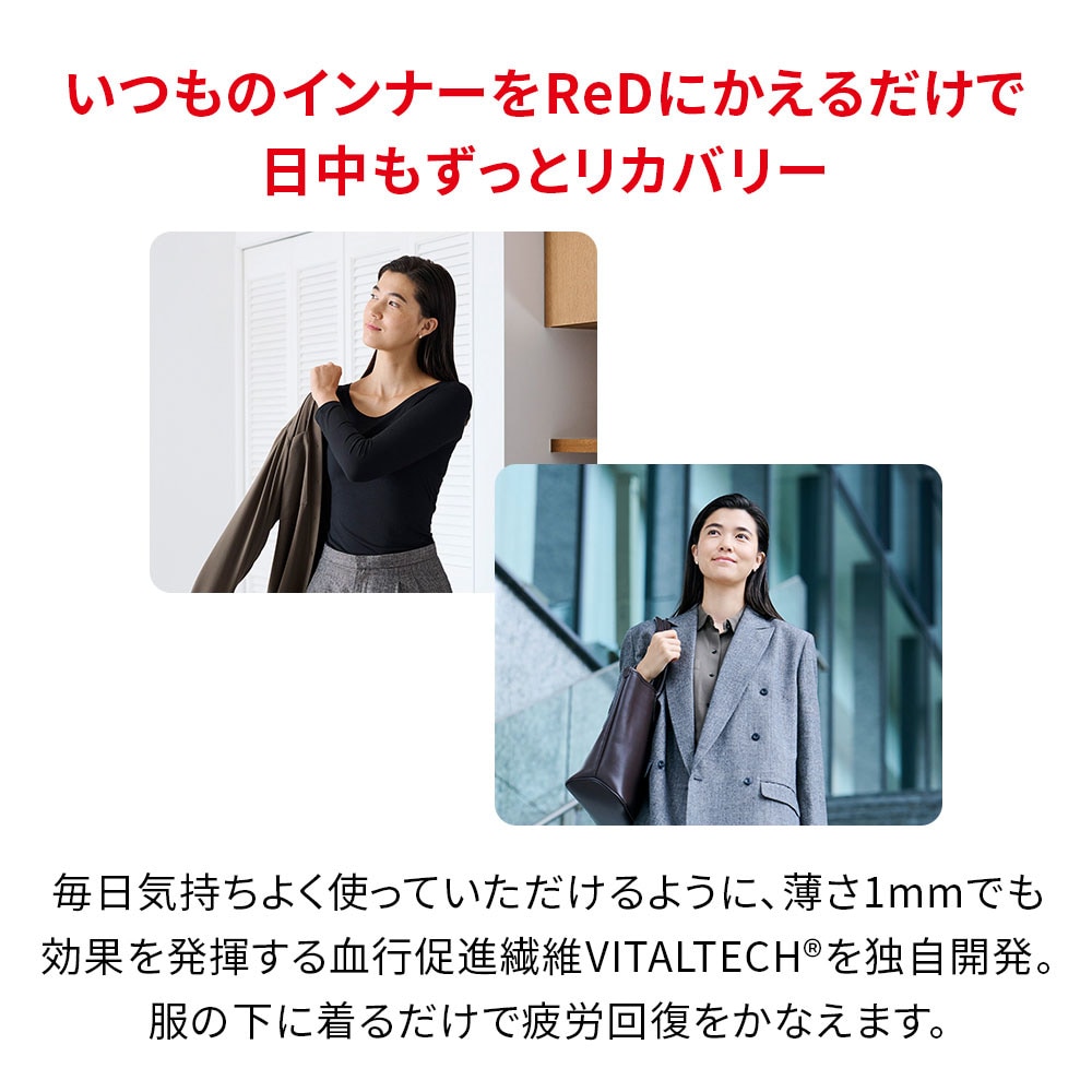 ReD Uネックインナー 長袖(ウィメンズ)