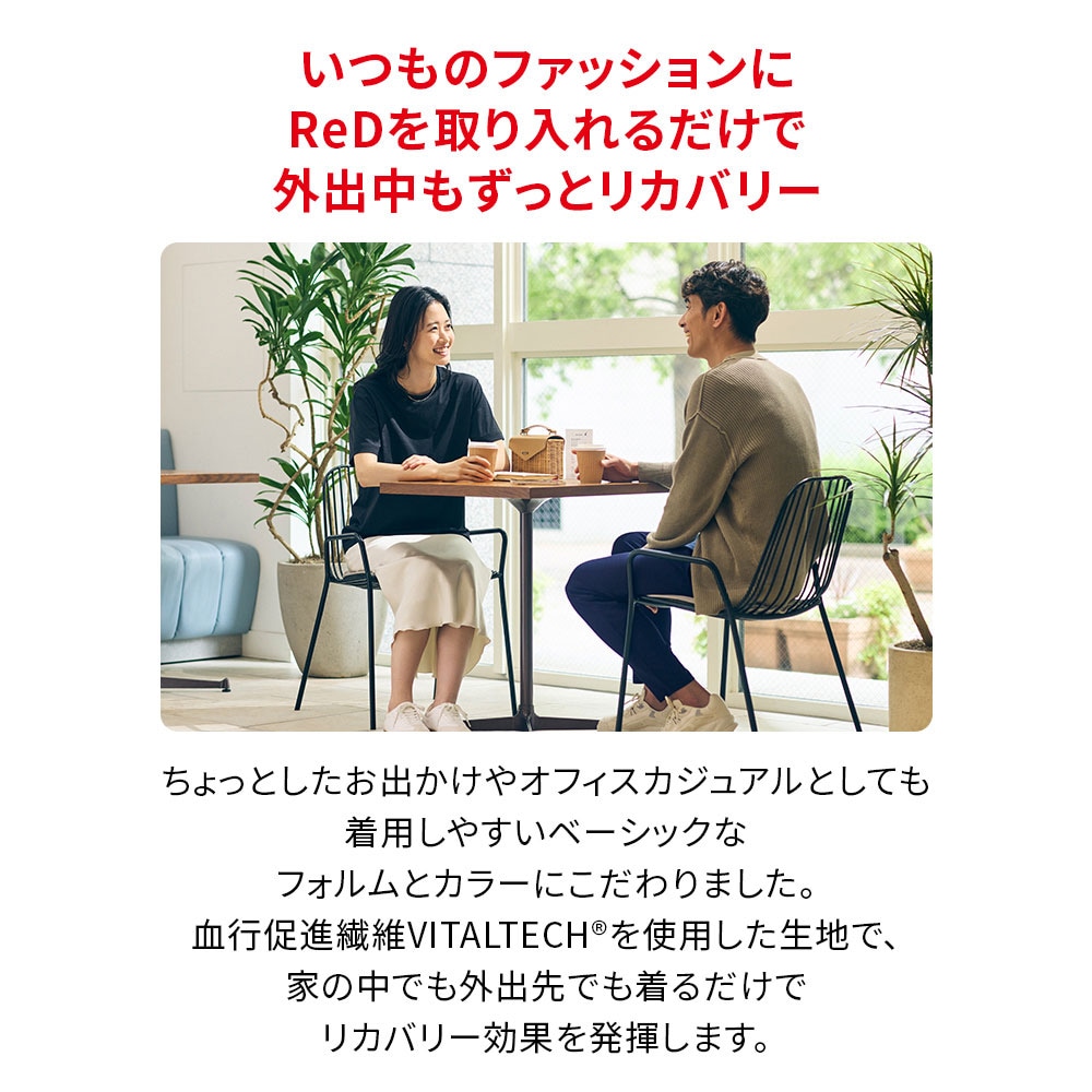 ReD テーパードパンツ(Unisex)
