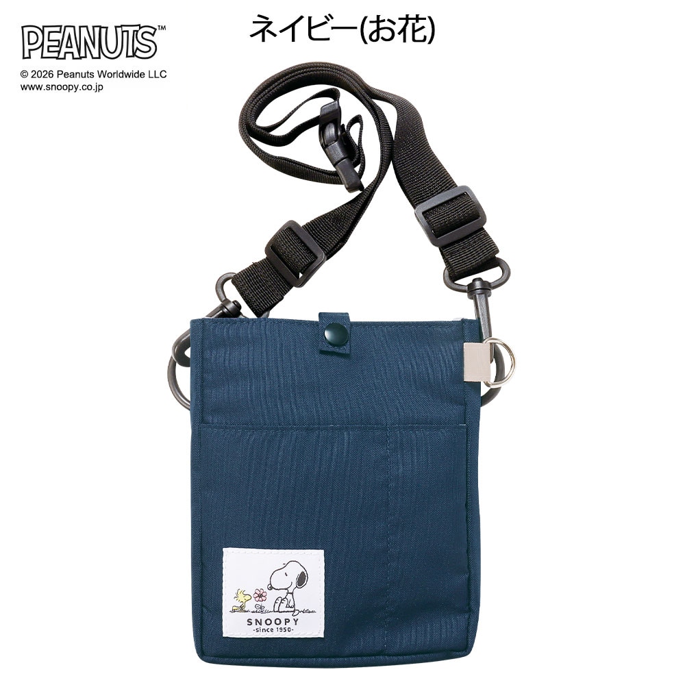 スヌーピー 縦型スリムオーガナイザー