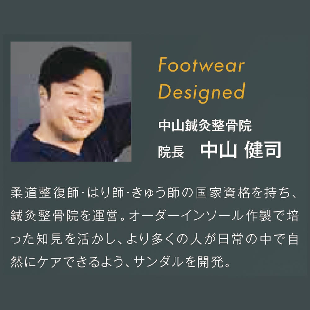 アライメントサンダル・プラスフォース