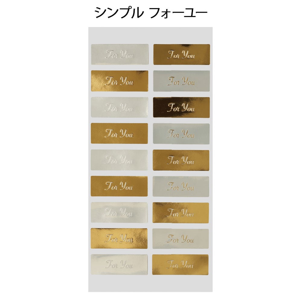 ラッピング用シール