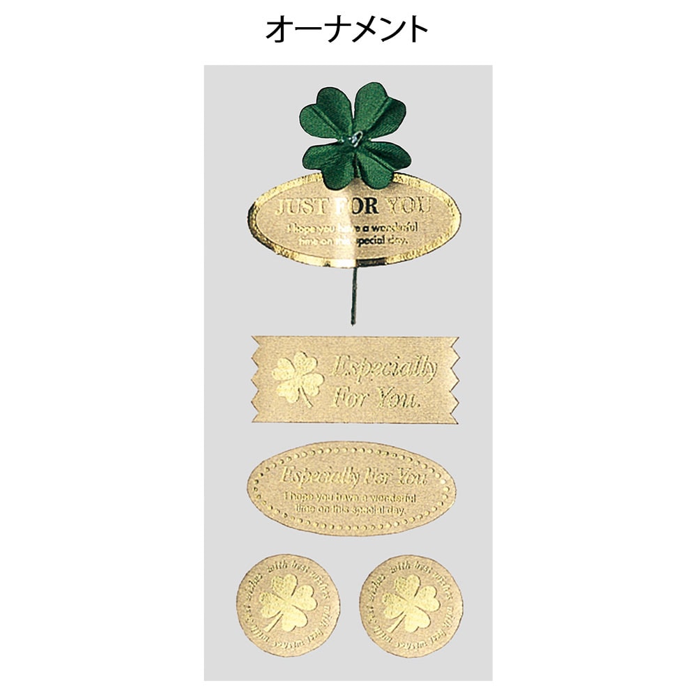 ラッピング用シール