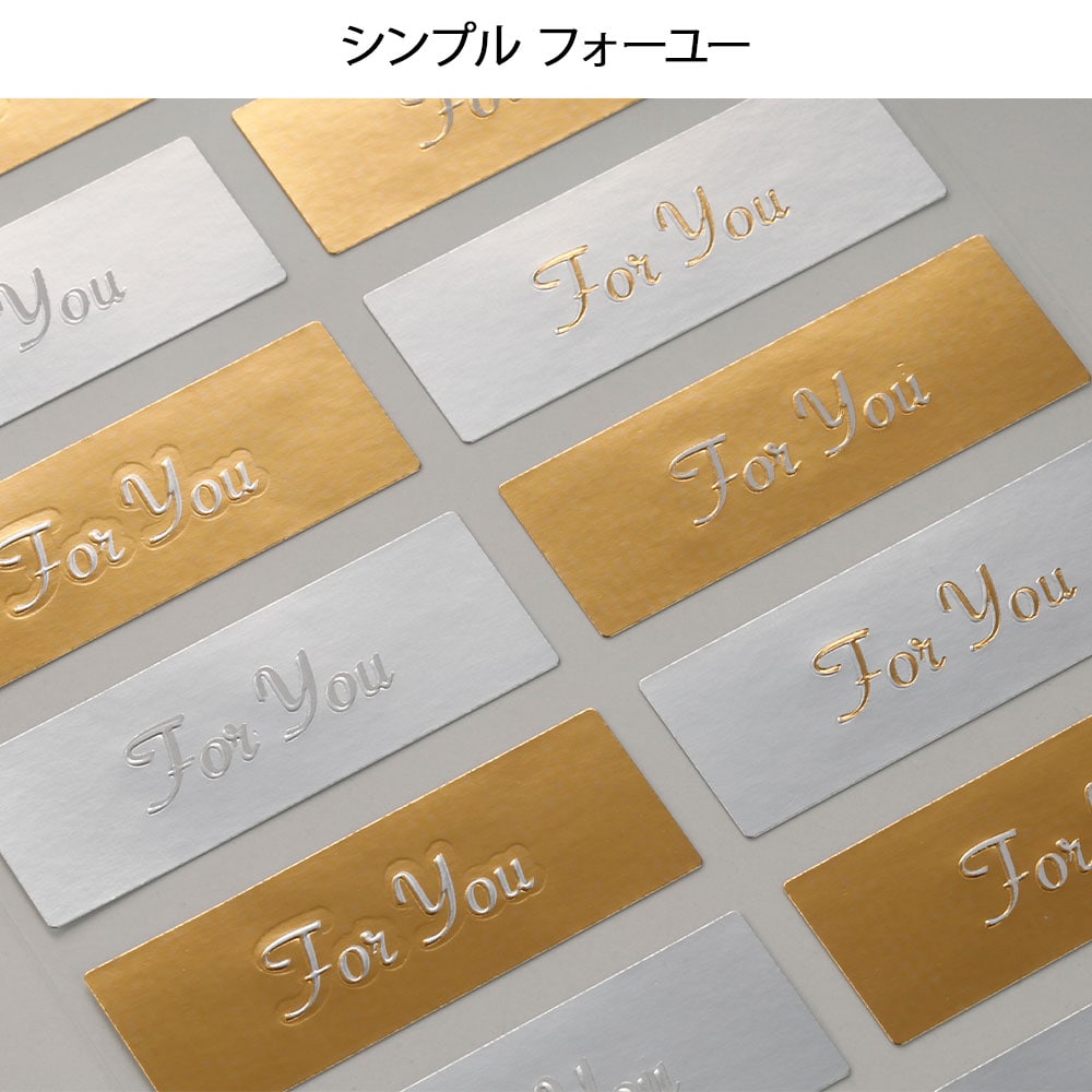 ラッピング用シール