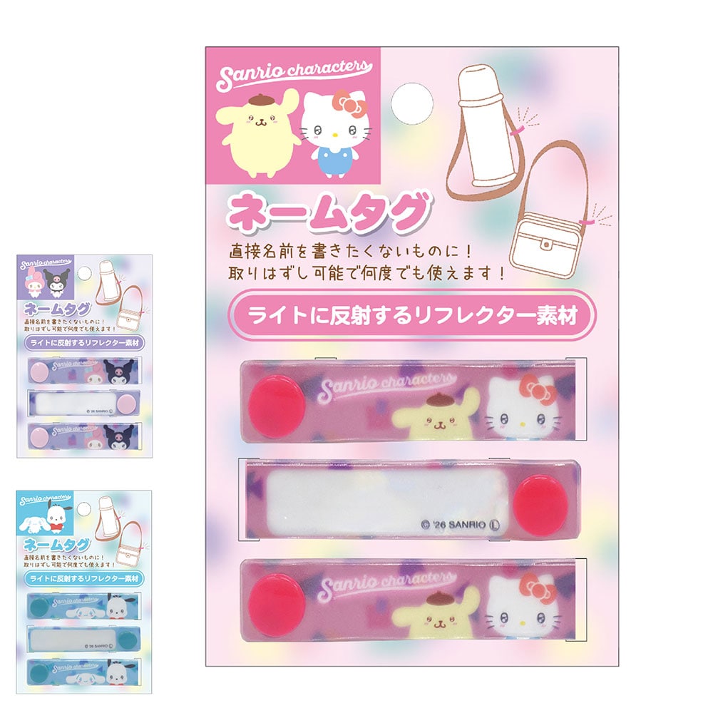 サンリオ きゅるりーぬネームタグ