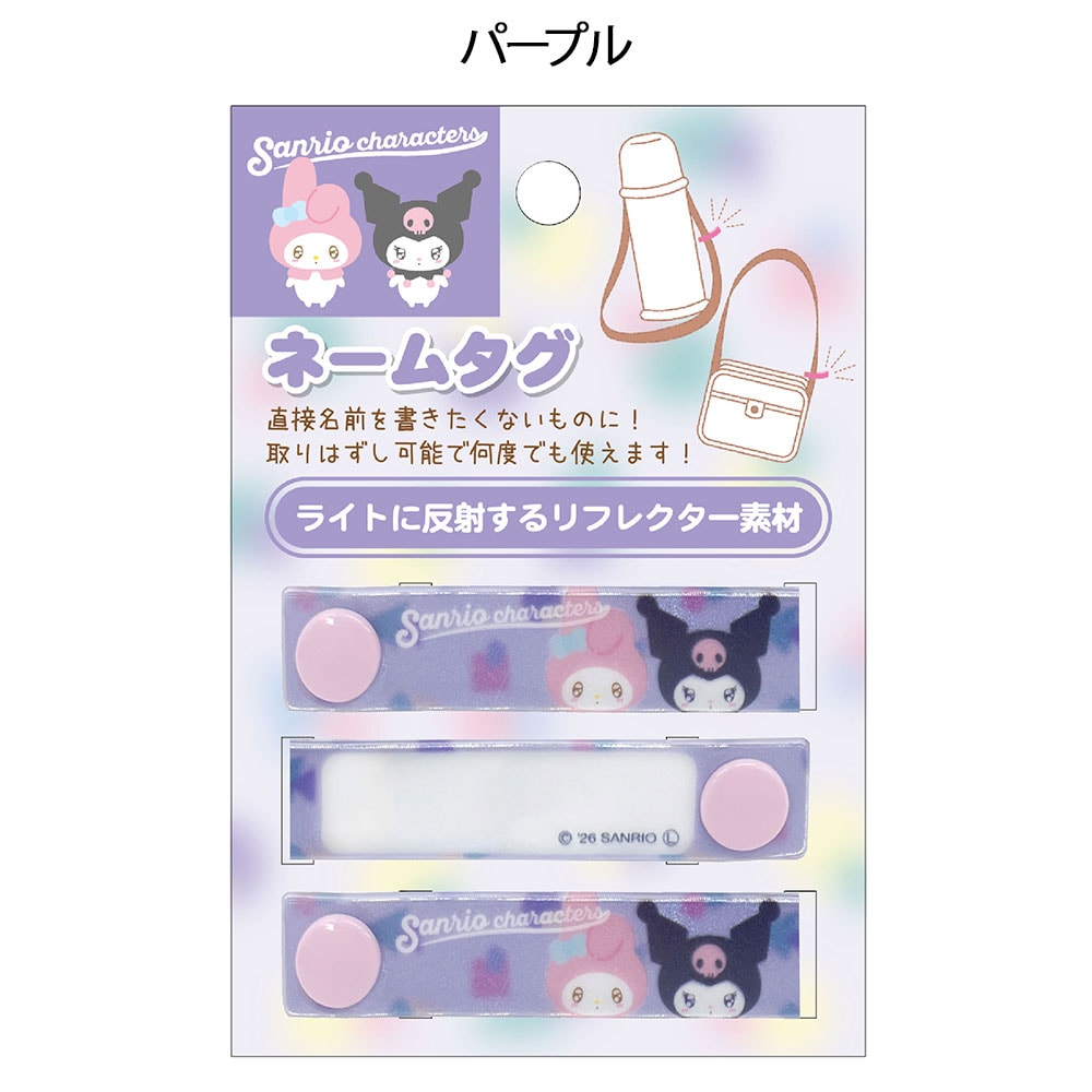 サンリオ きゅるりーぬネームタグ