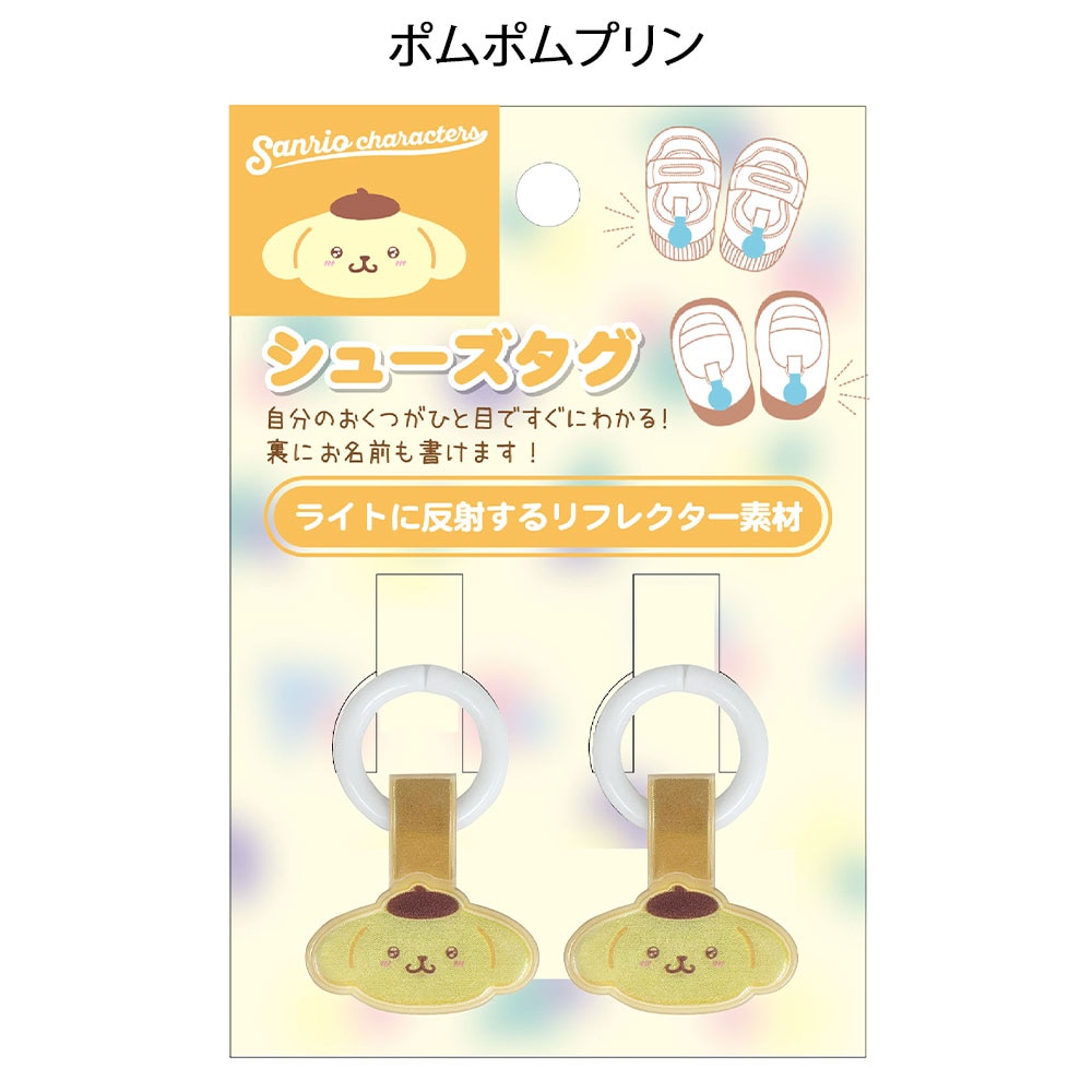 サンリオ きゅるりーぬシューズタグ