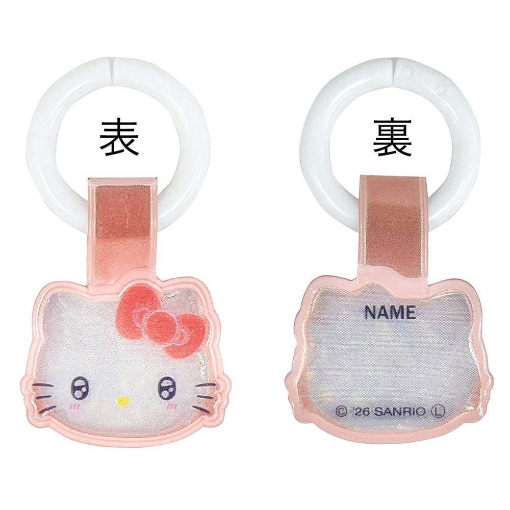 サンリオ きゅるりーぬシューズタグ