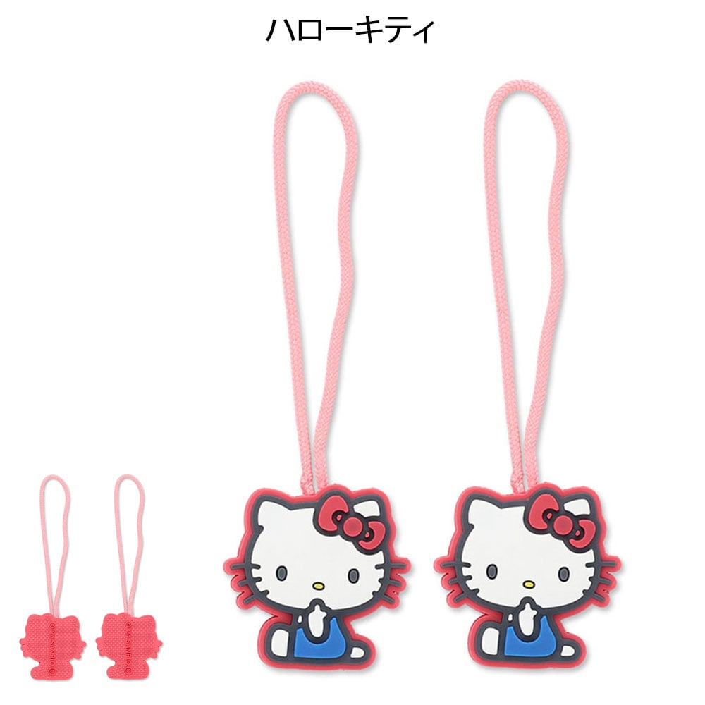 サンリオ ジッパータブ